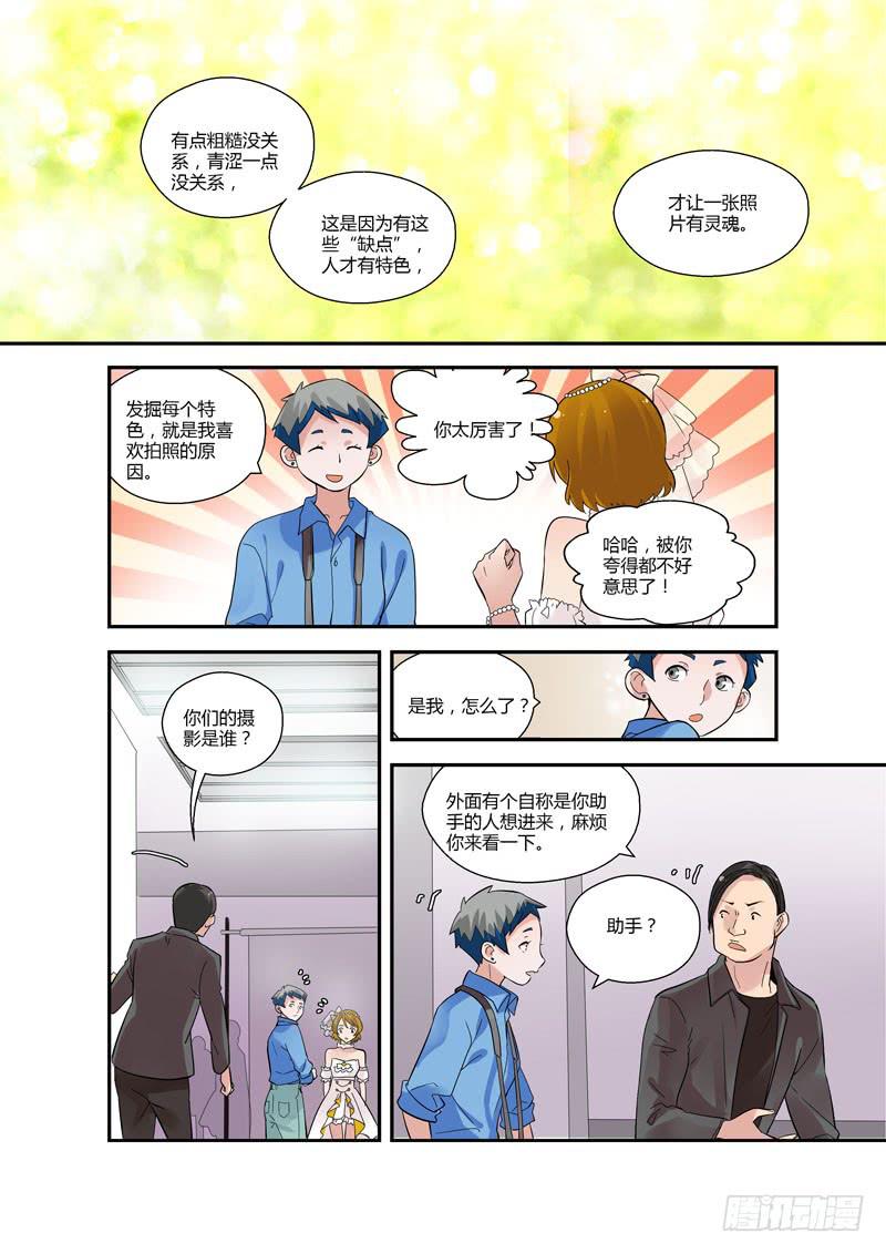 78 一起玩吧2-第78话