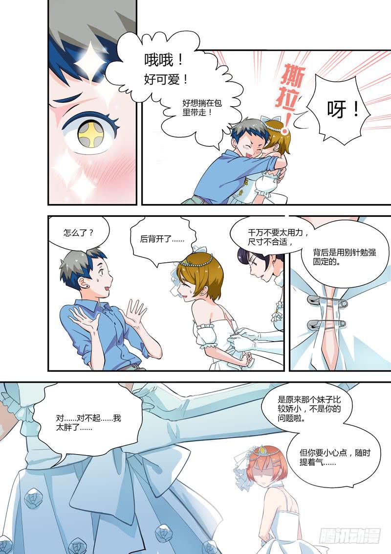 78 一起玩吧2-第78话