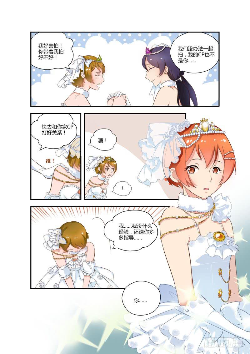 78 一起玩吧2-第78话