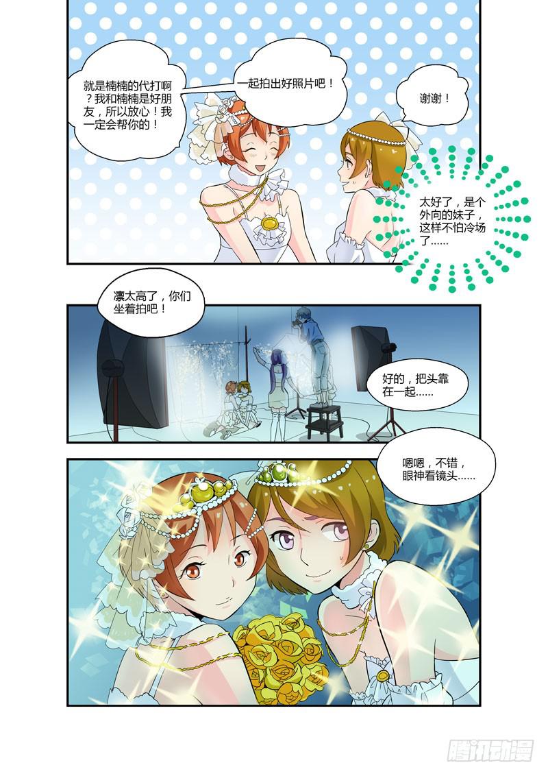 78 一起玩吧2-第78话