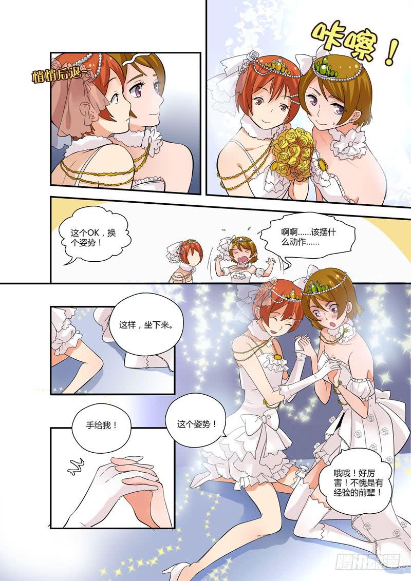 78 一起玩吧2-第78话