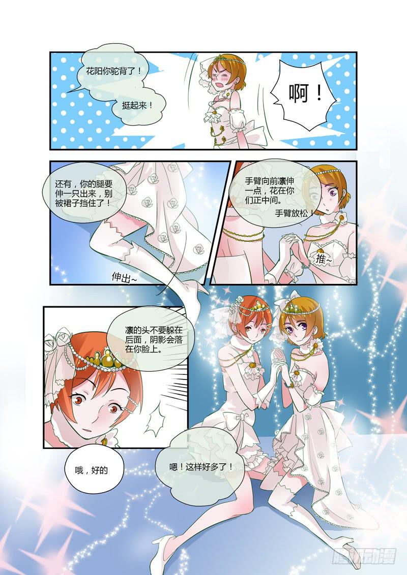 78 一起玩吧2-第78话