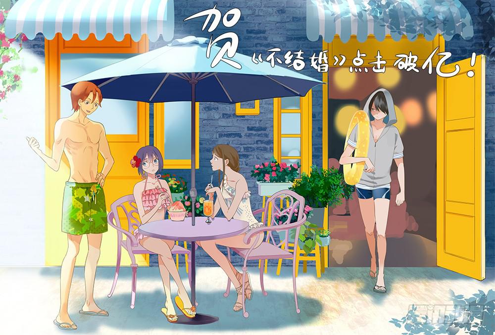 80 坏心眼-第80话