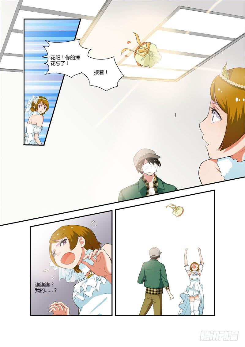 80 坏心眼-第80话