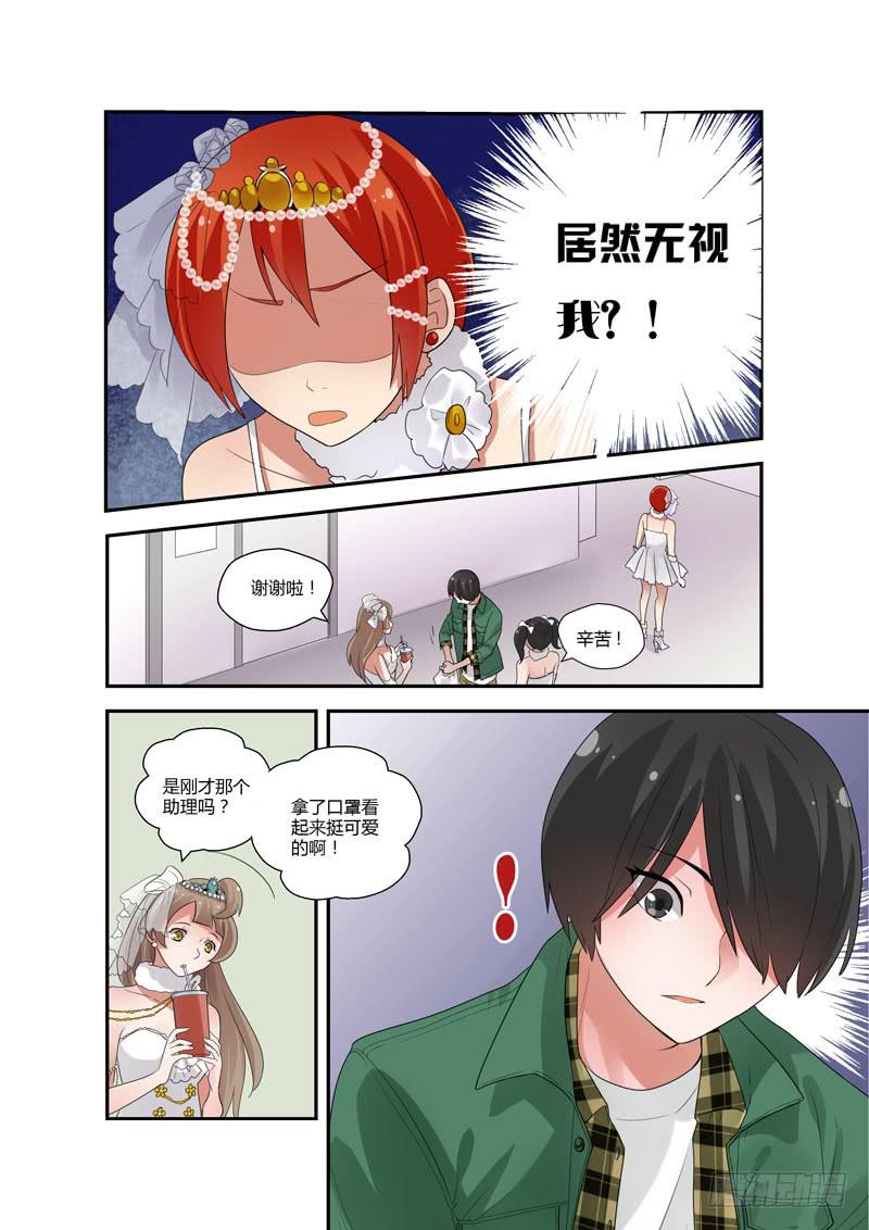 82 突然骚动的人群-第82话