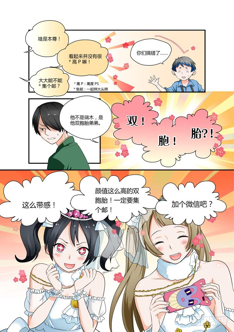 82 突然骚动的人群-第82话