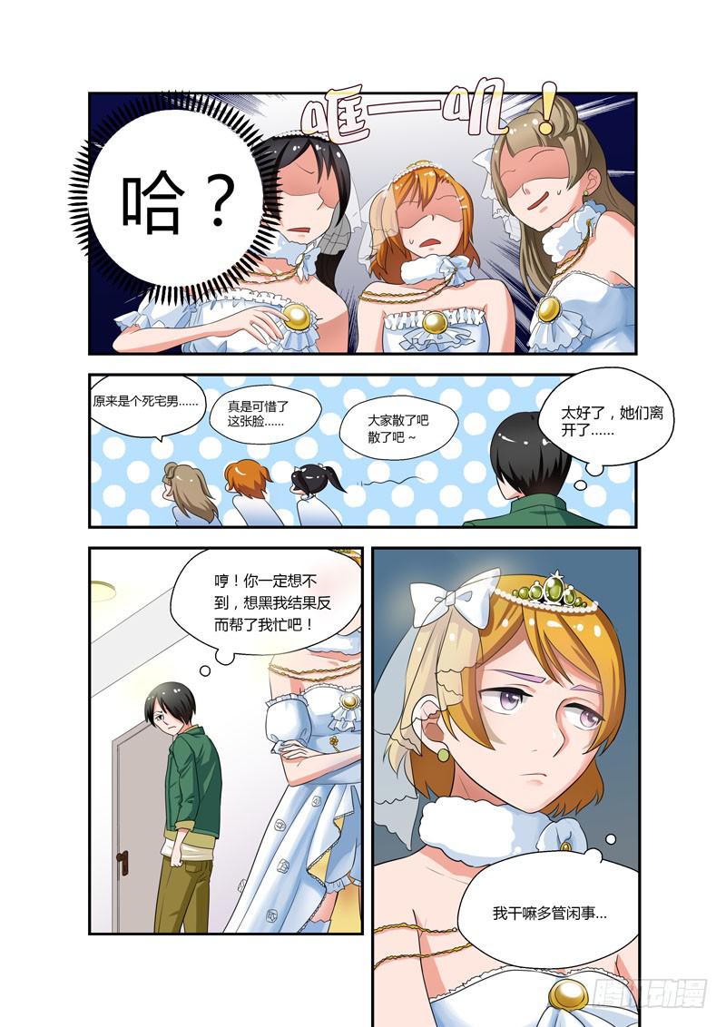 82 突然骚动的人群-第82话