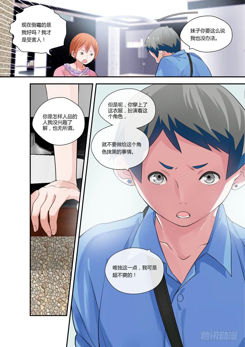 84 绝对不要-第84话