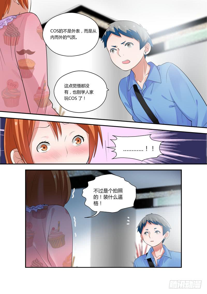 84 绝对不要-第84话