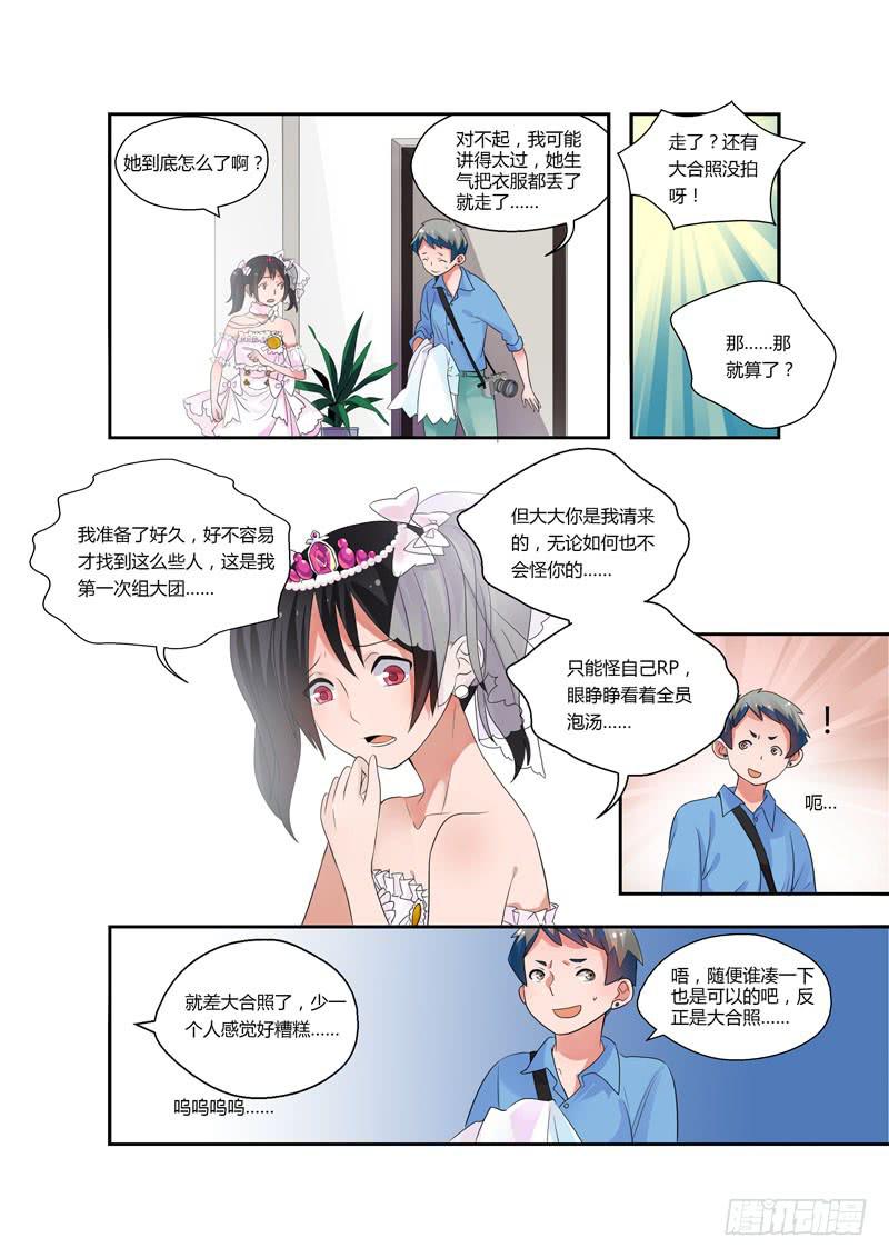 84 绝对不要-第84话