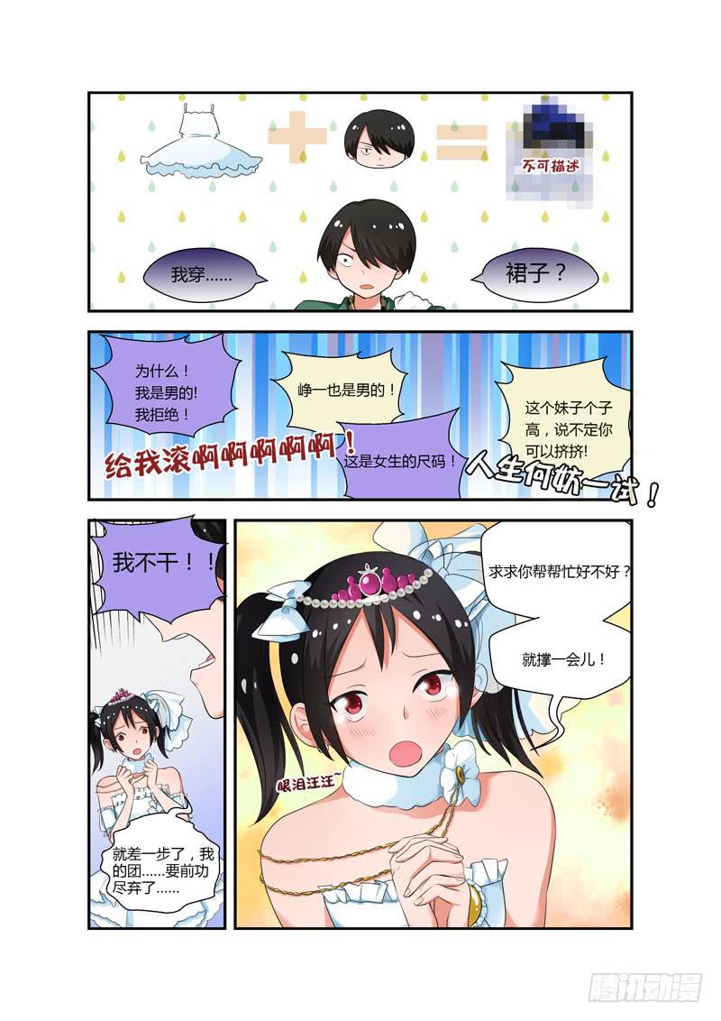 84 绝对不要-第84话