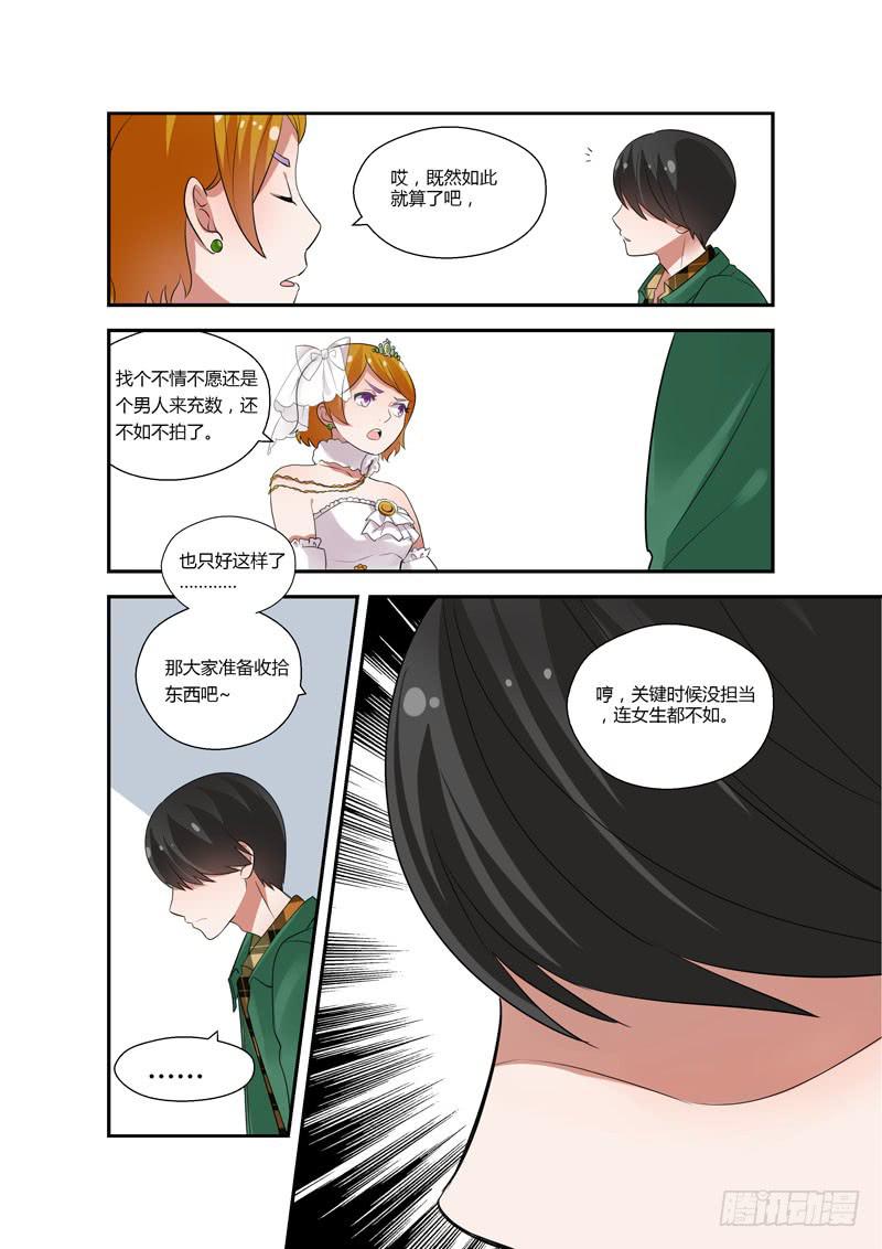 84 绝对不要-第84话
