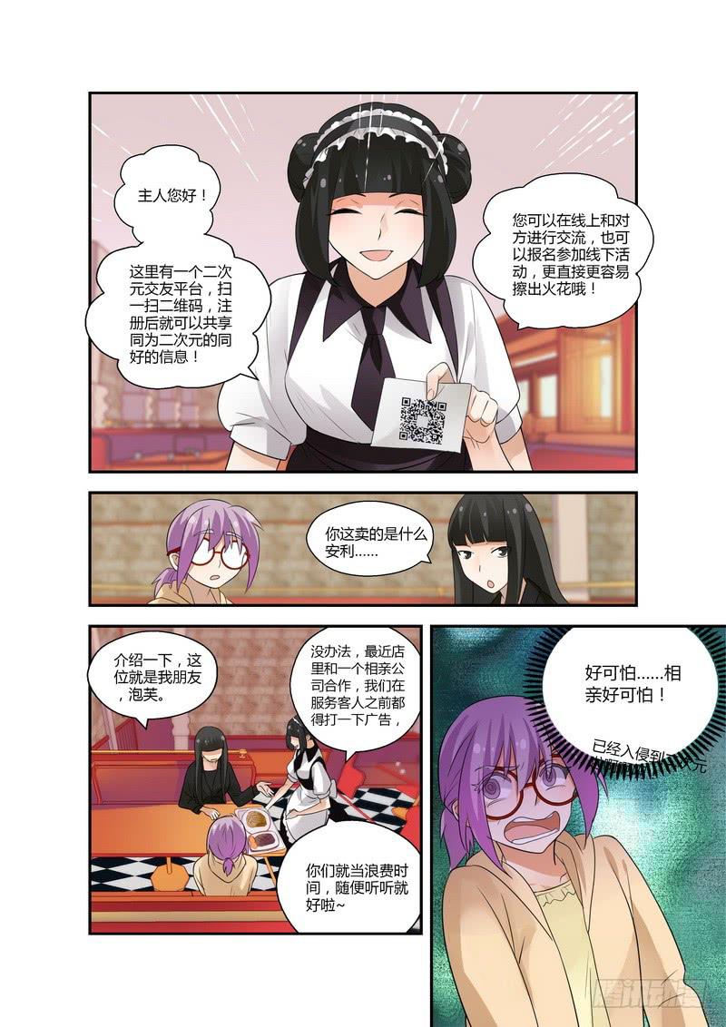 86 占卜-第86话