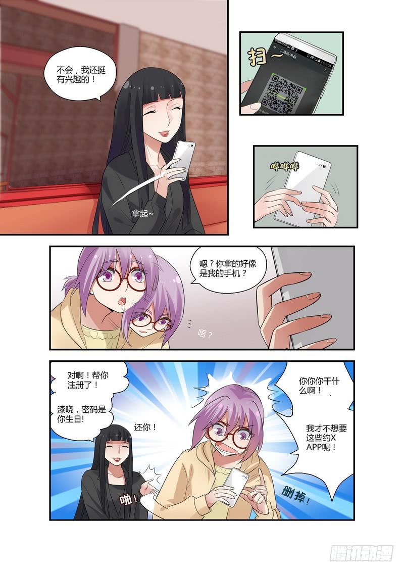 86 占卜-第86话