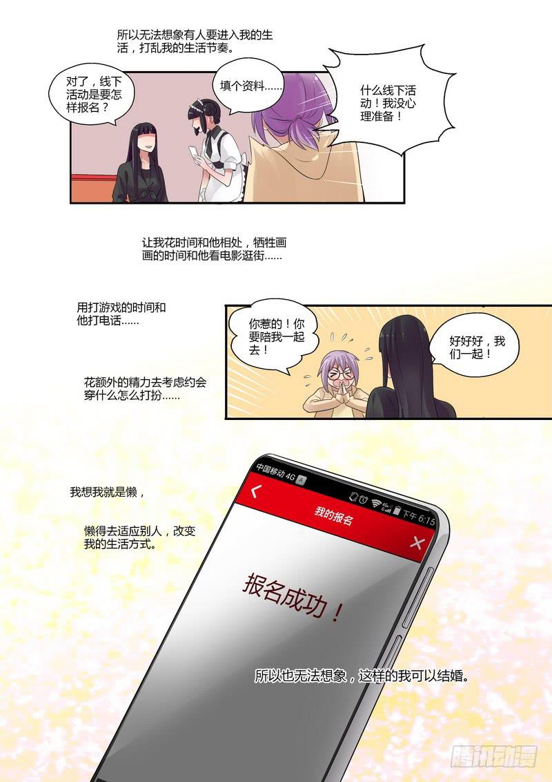 86 占卜-第86话