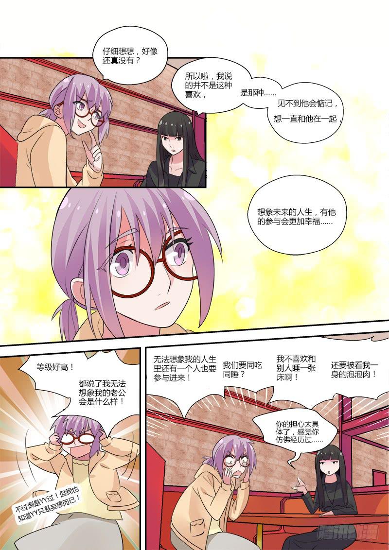 86 占卜-第86话