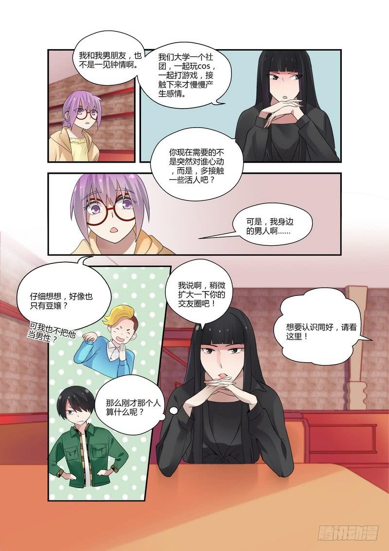 86 占卜-第86话