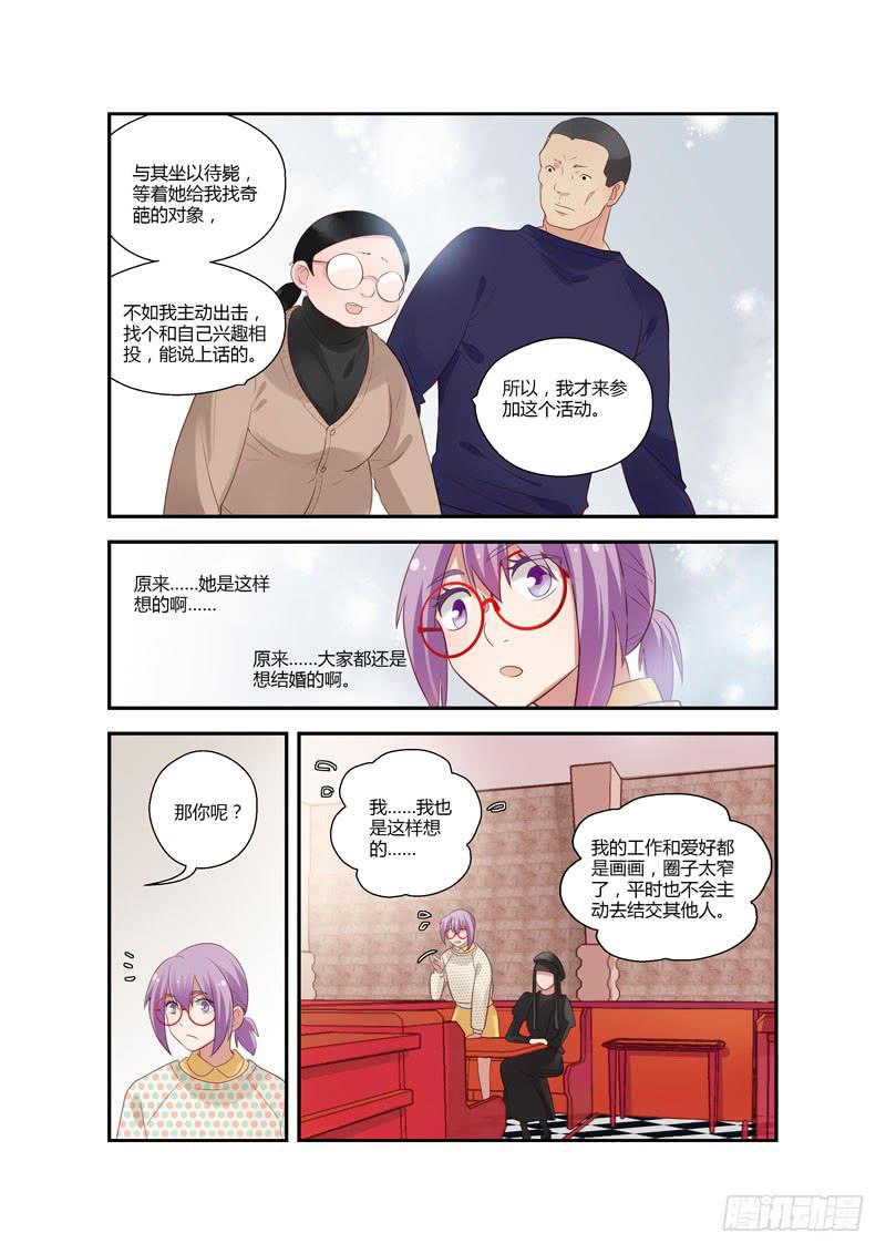 88 分组-第88话