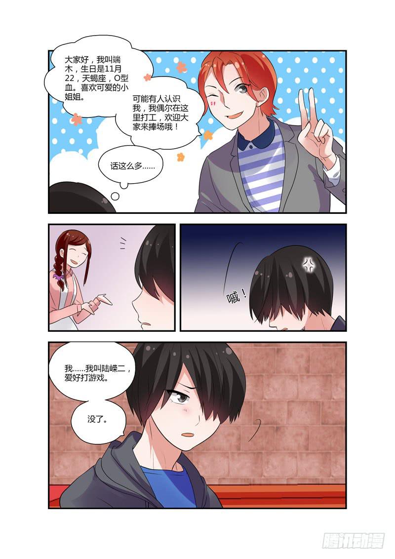 88 分组-第88话