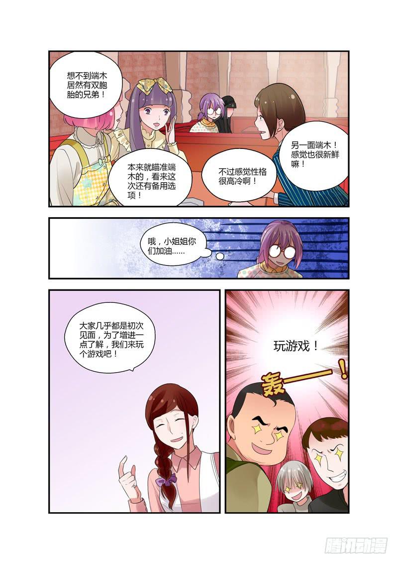 88 分组-第88话