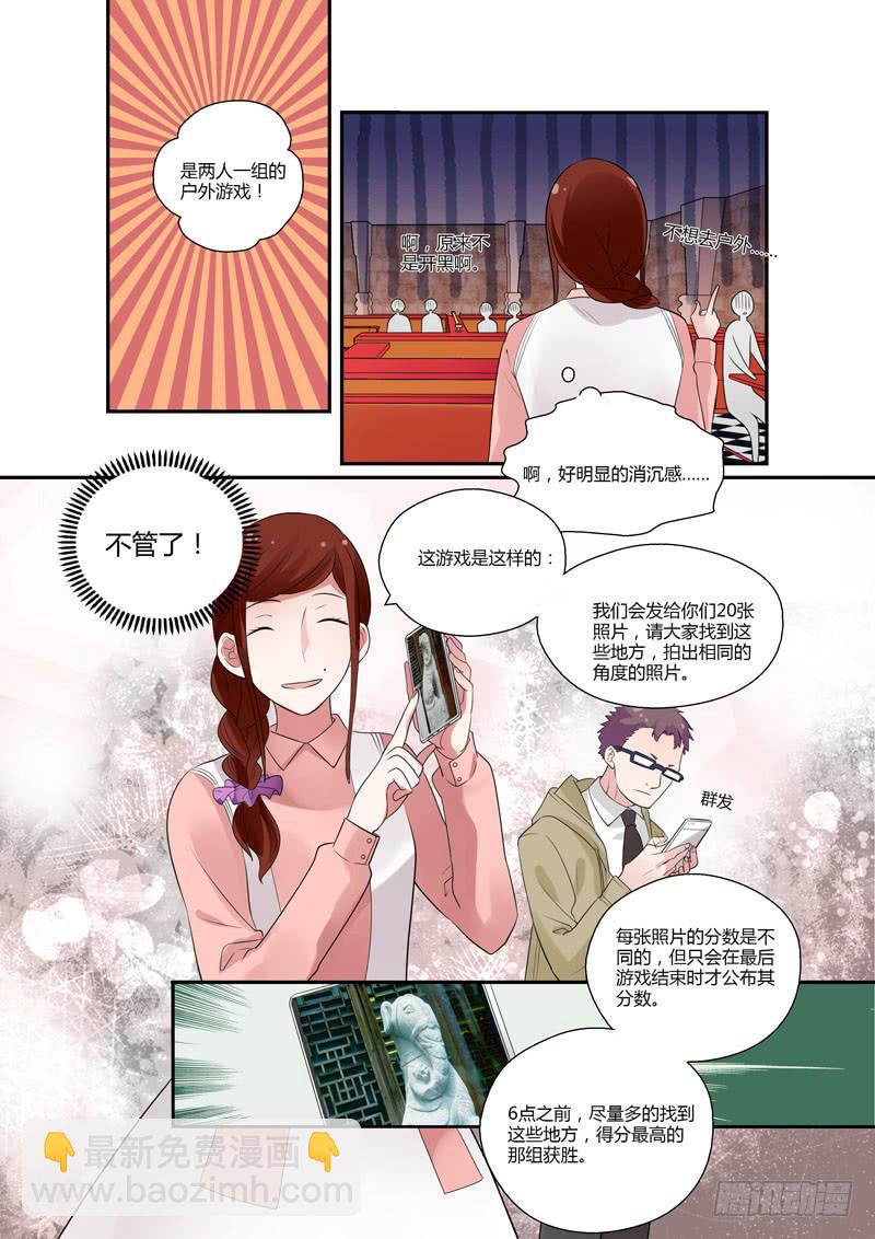 88 分组-第88话