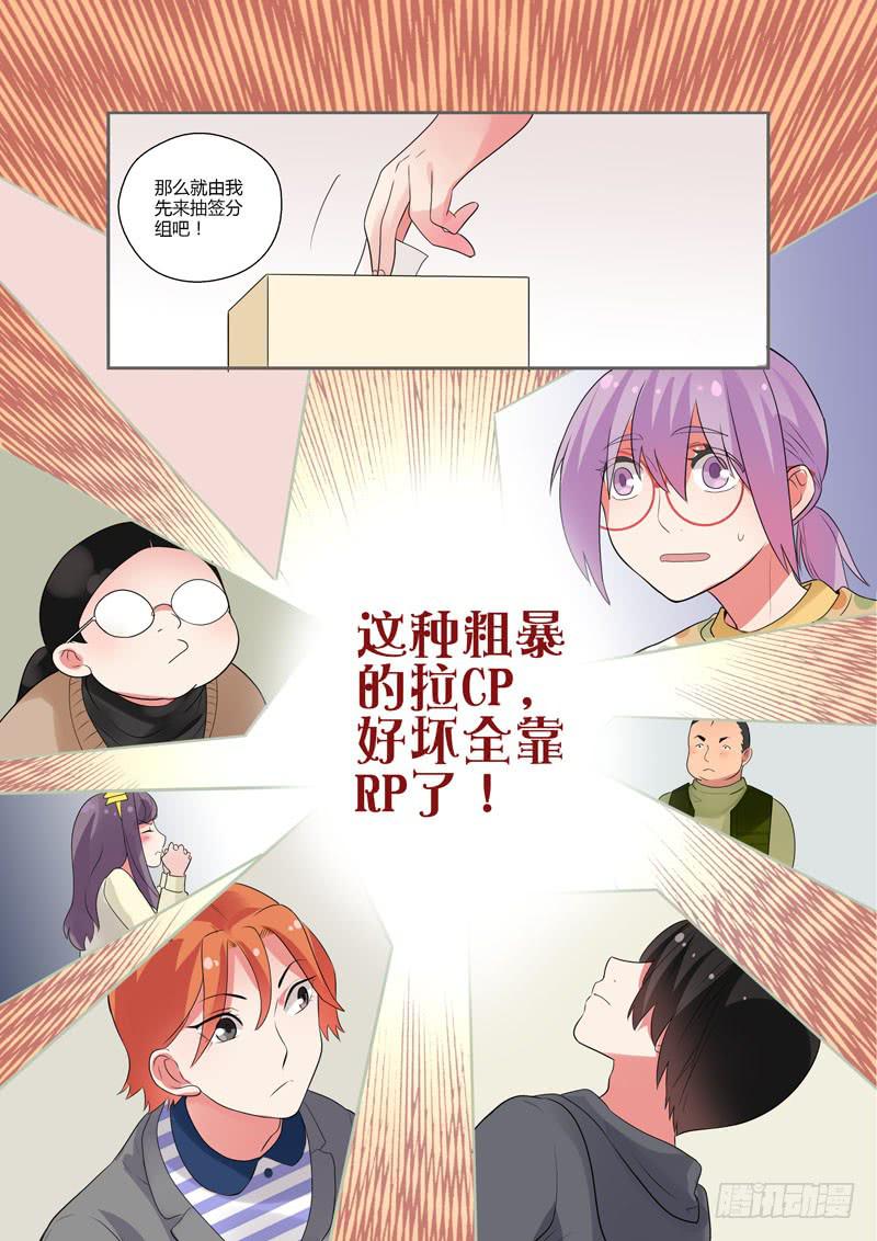 88 分组-第88话