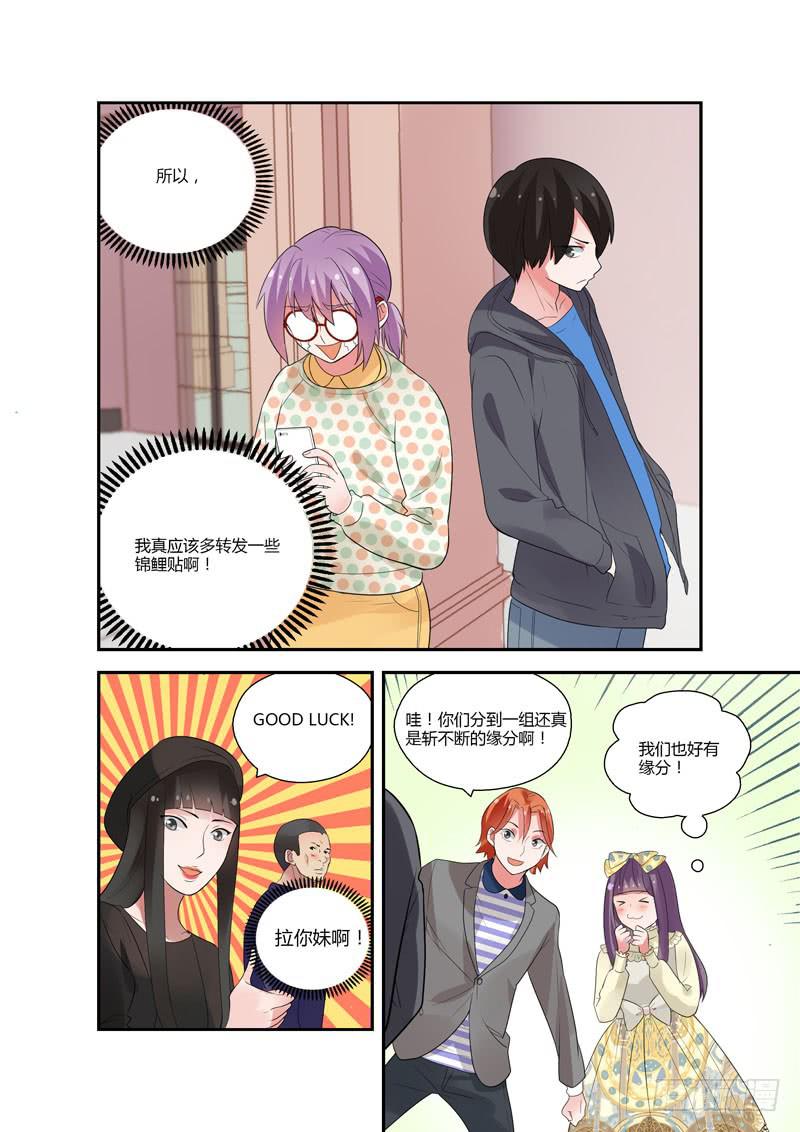 88 分组-第88话