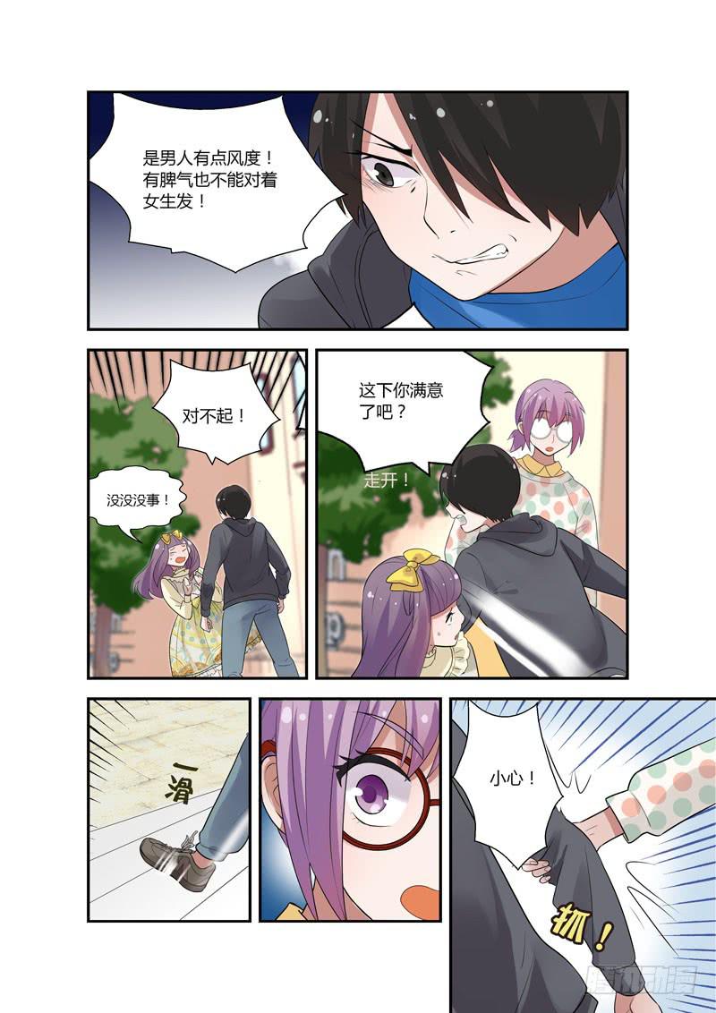 90 胜负心-第90话