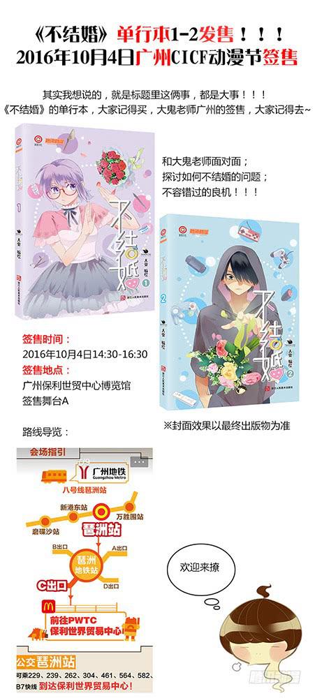 90 胜负心-第90话