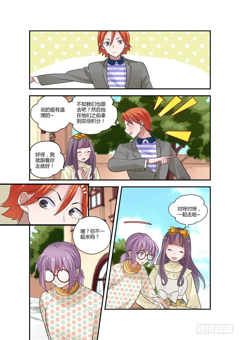 90 胜负心-第90话