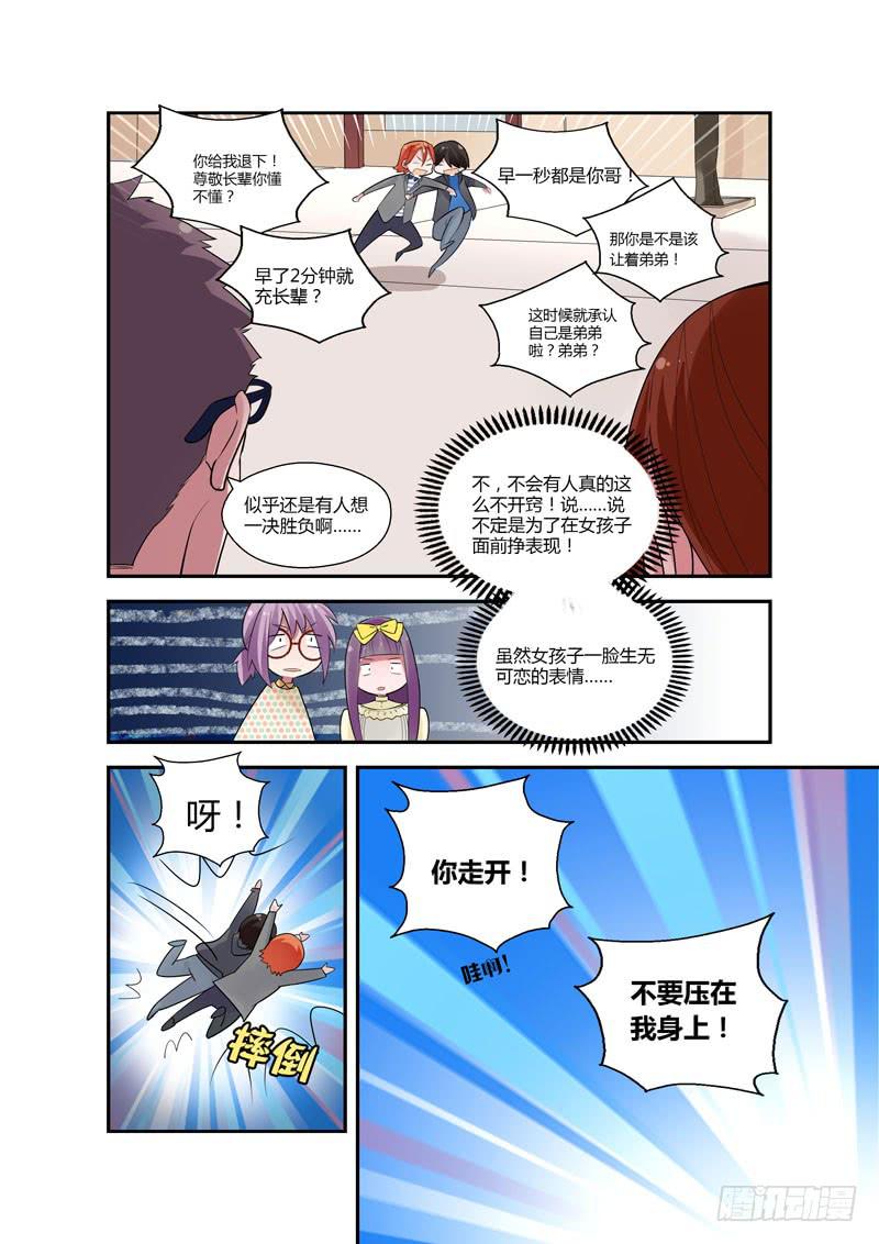 90 胜负心-第90话