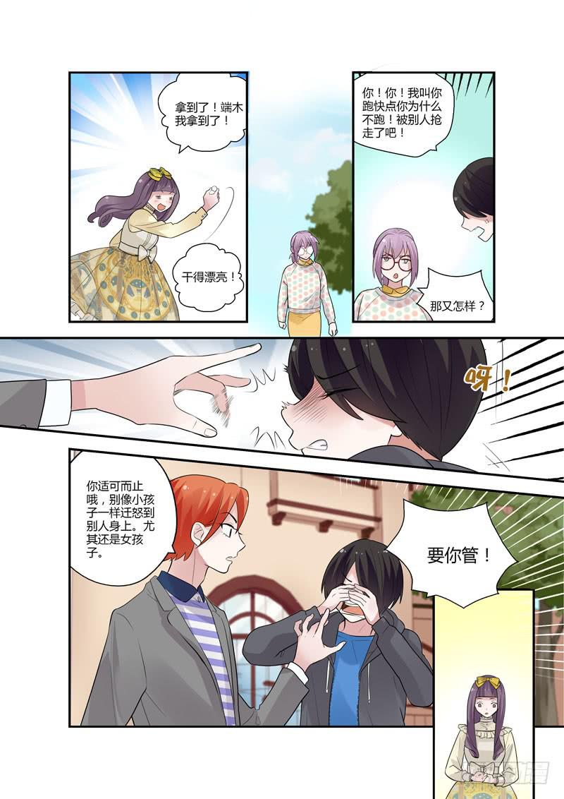 90 胜负心-第90话
