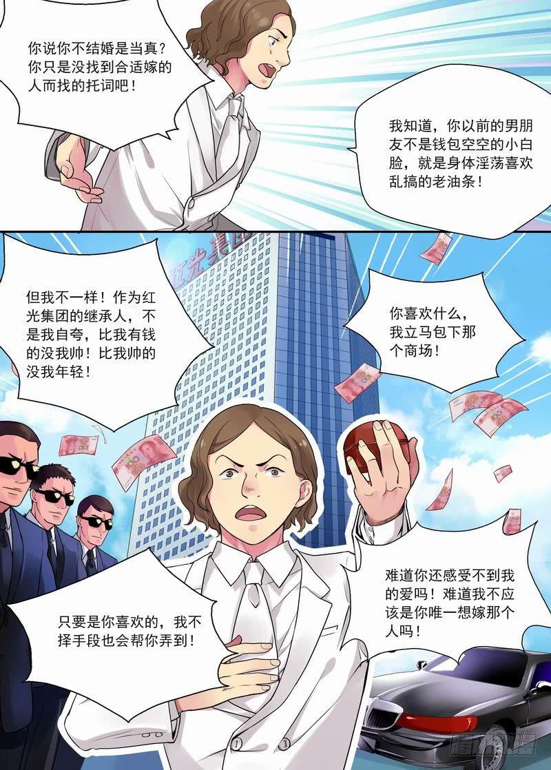 10 暴力店长-第10话
