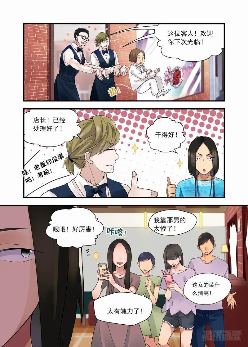 10 暴力店长-第10话