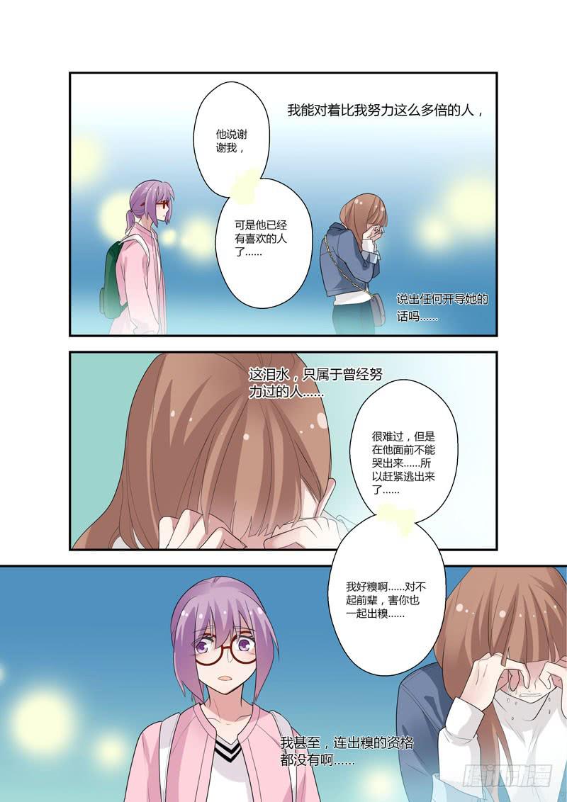 94 婧青的表白1-第94话