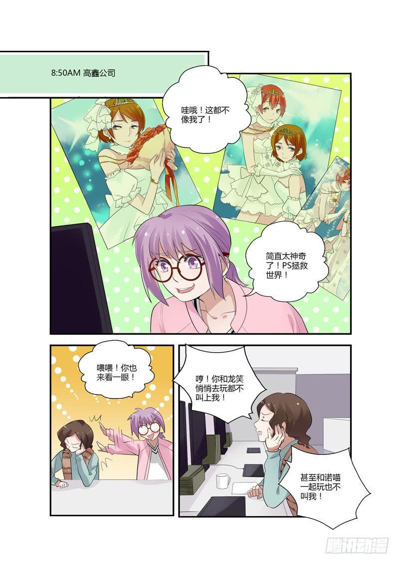 94 婧青的表白1-第94话