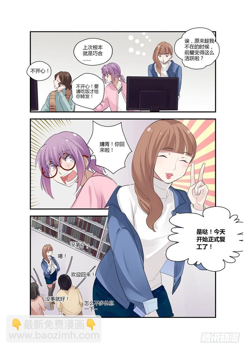 94 婧青的表白1-第94话