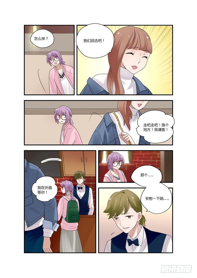 94 婧青的表白1-第94话