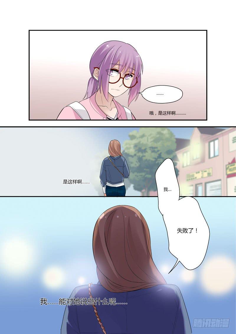 94 婧青的表白1-第94话