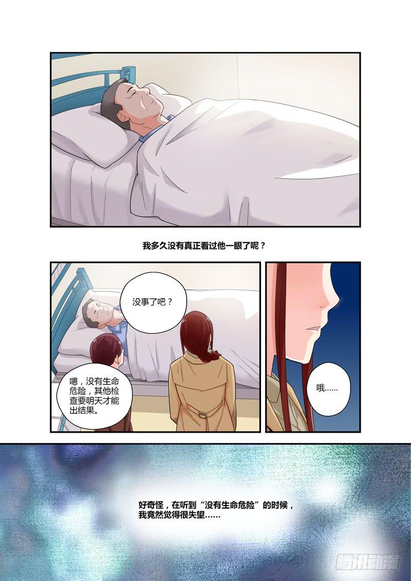 96 突入家庭1-第96话