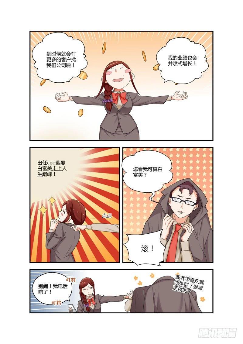 96 突入家庭1-第96话