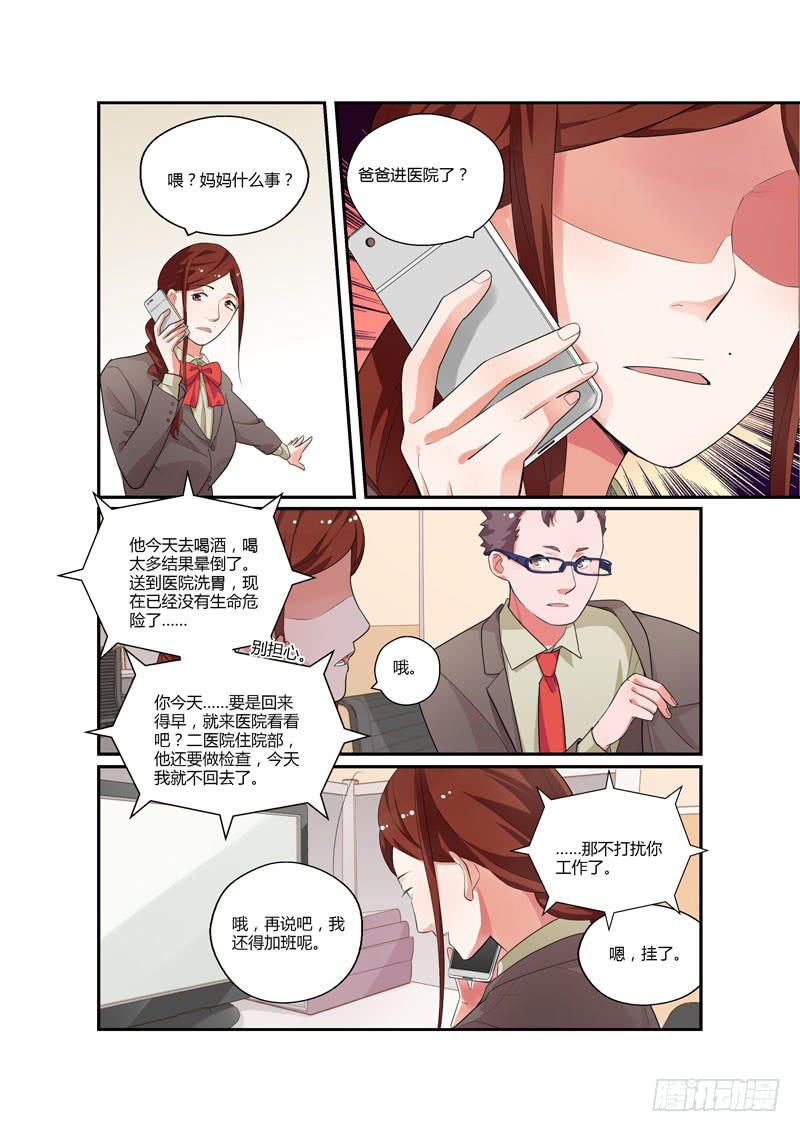 96 突入家庭1-第96话