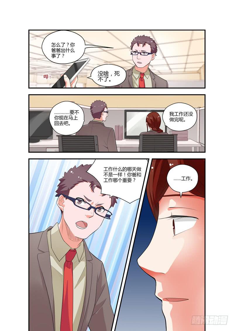 96 突入家庭1-第96话