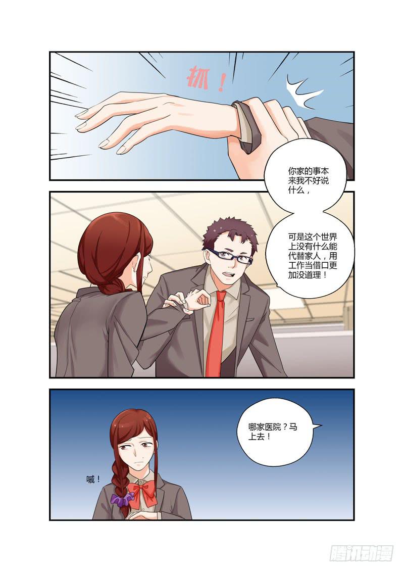 96 突入家庭1-第96话