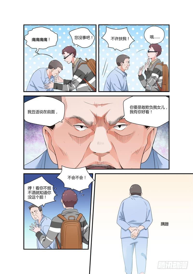 98 突入家庭3-第98话