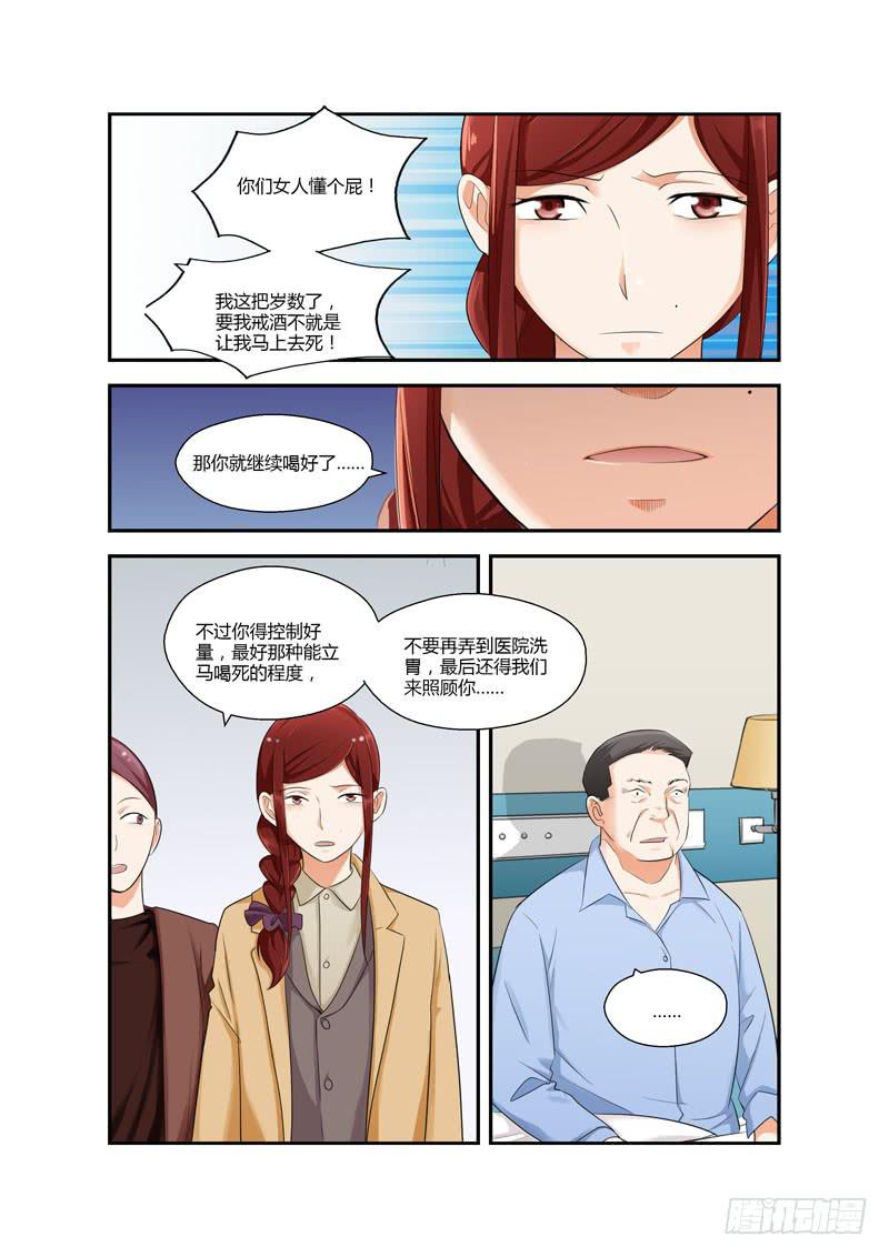 98 突入家庭3-第98话