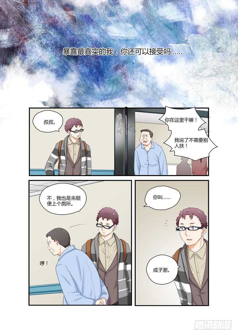 98 突入家庭3-第98话