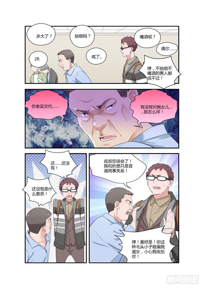 98 突入家庭3-第98话