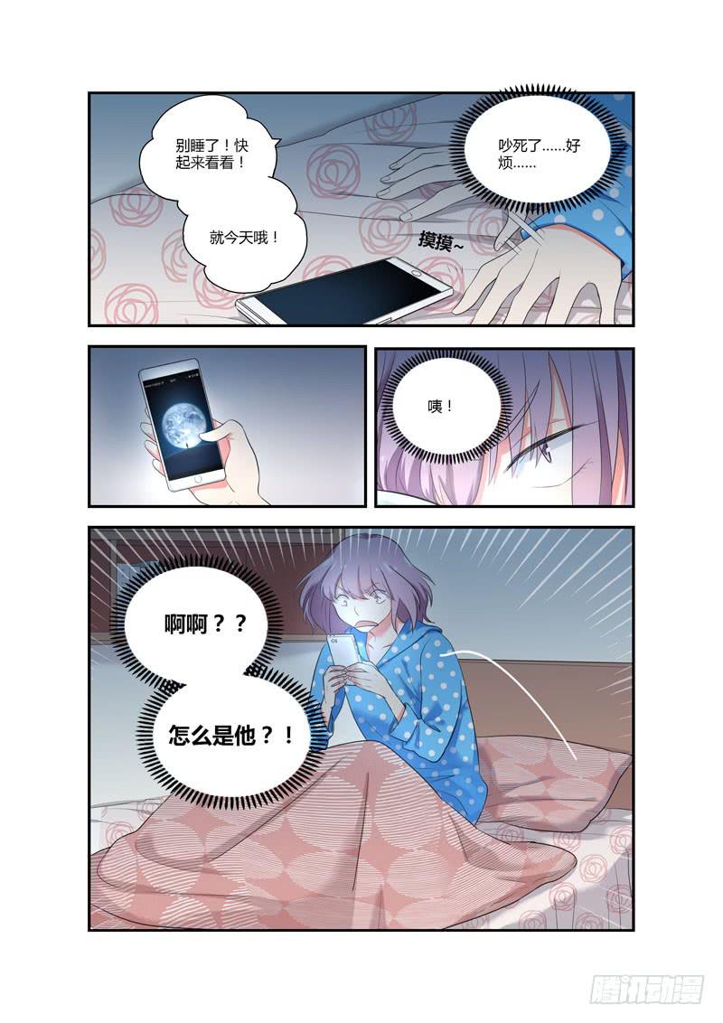 100 还要相亲吗？-第100话
