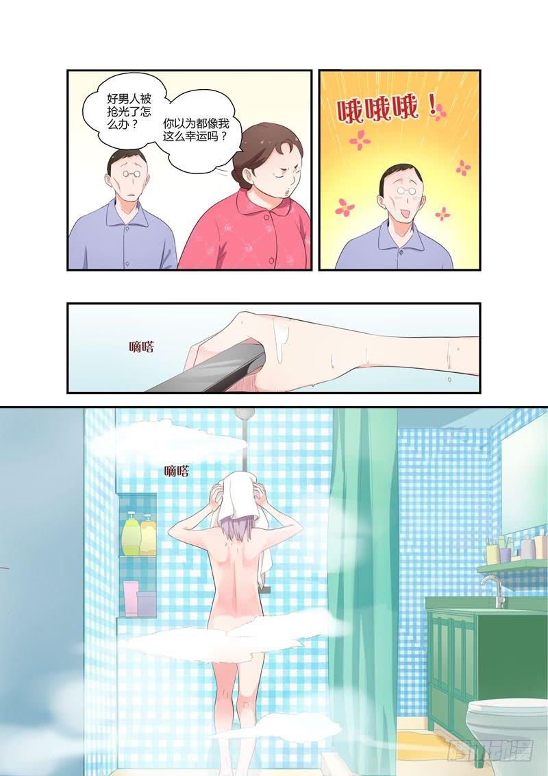 100 还要相亲吗？-第100话